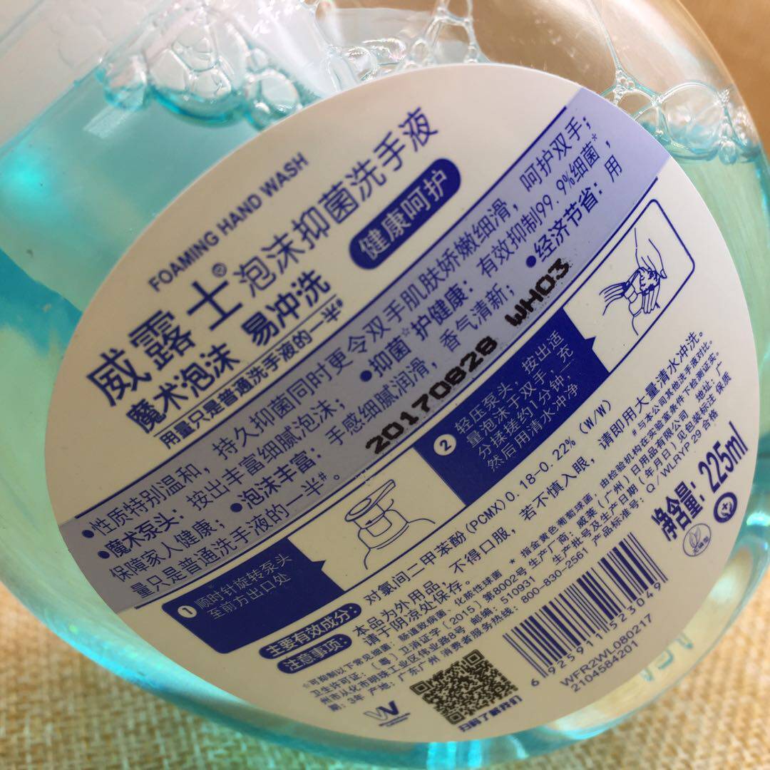 威露士泡沫洗手液包邮抑菌225ml*3瓶清香型儿童单位家用正品