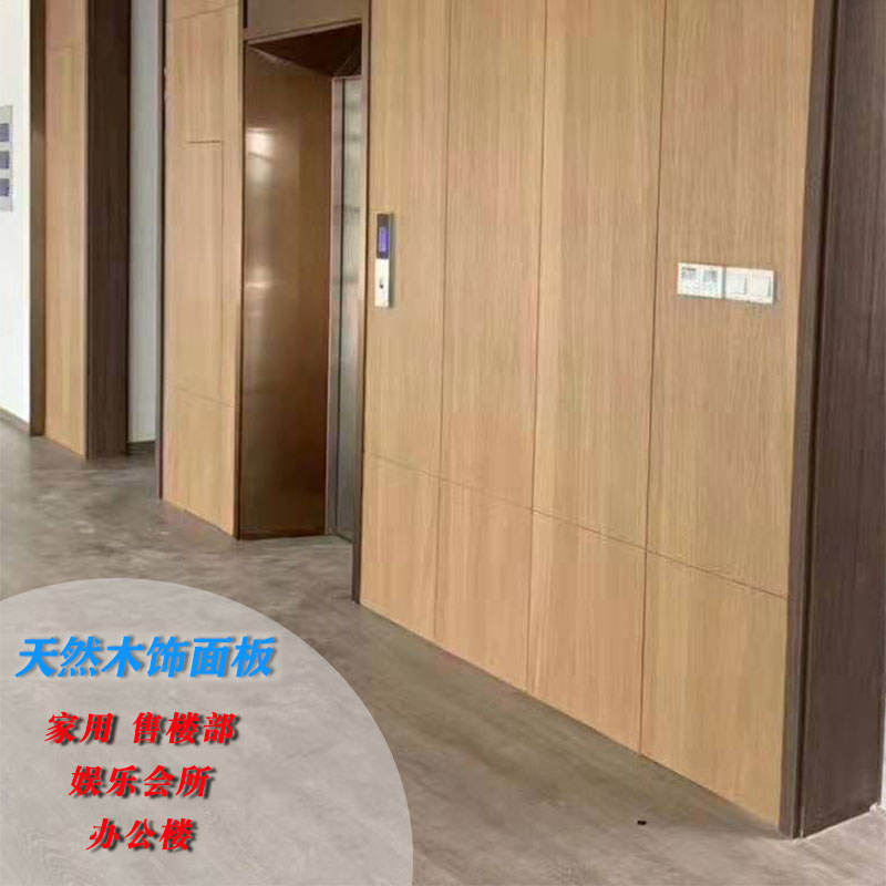 板天然实木免漆板生态木护墙吊顶背景墙家用环保 kd 木饰面板科技木