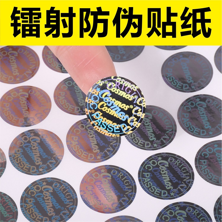 void封口贴防拆不干胶封条撕毁无效防撕标签镭射防伪void贴纸定制