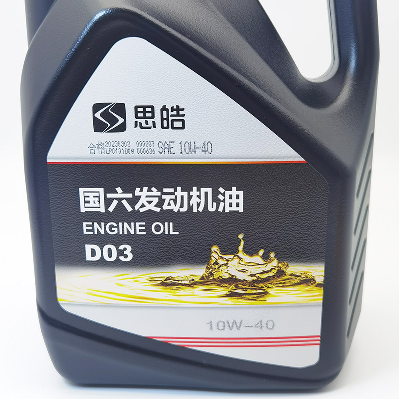 机油江淮瑞风星锐m4m5m6国六2.01.9夏季发动机10w其他