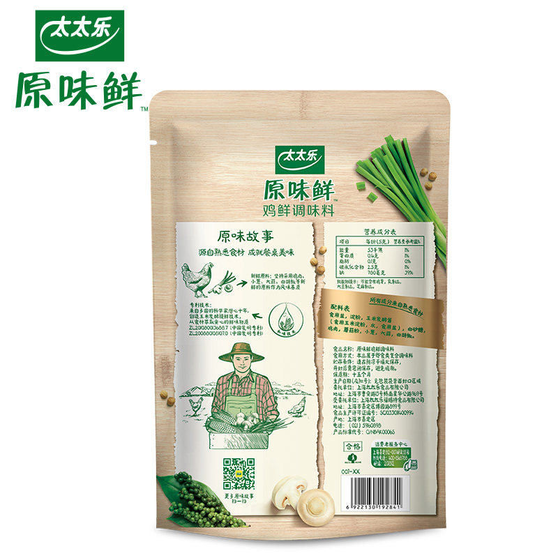 太太乐原味鲜鸡鲜调味料调味品鸡肉炒菜煲汤烹饪料理组合109g*4袋