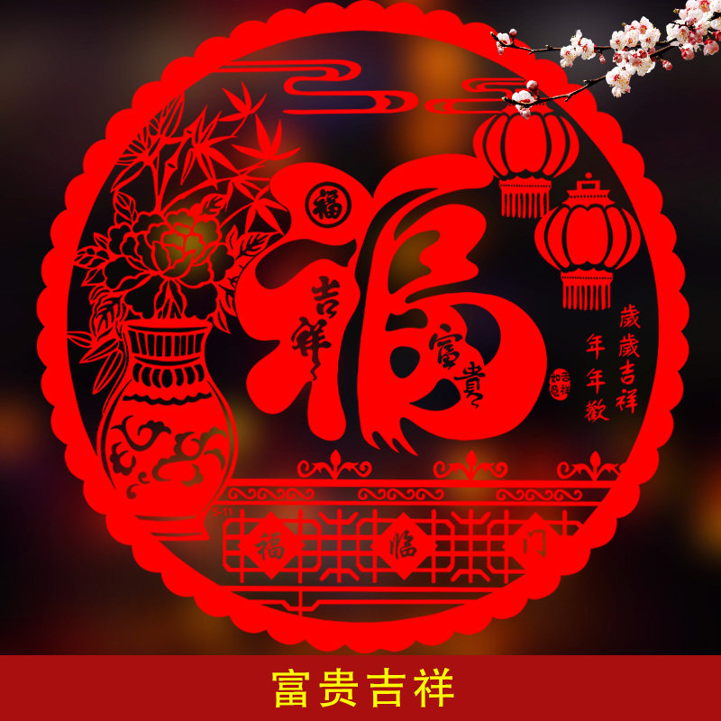福字门2021牛年窗花静电玻璃创意贴纸新年年春节喜字