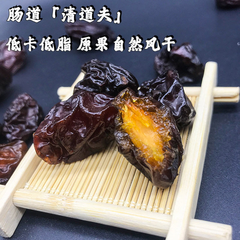 新疆特级散装原味酸甜大西梅干加州干果
