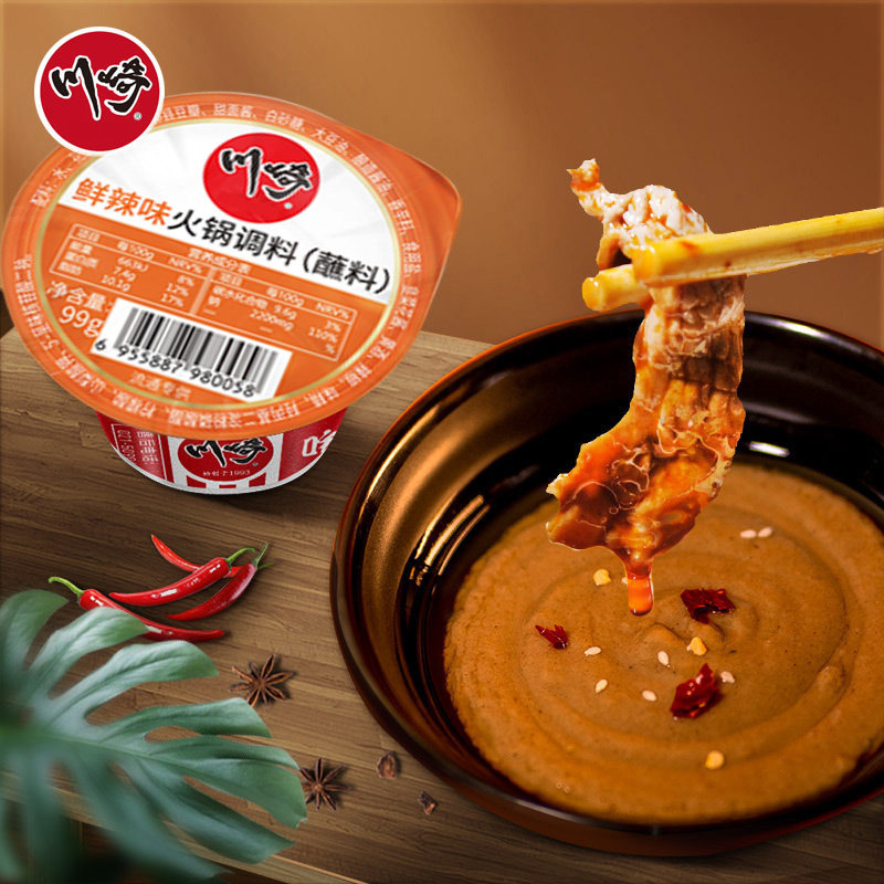 火锅川崎蘸料辣味99g盒装家用小包包装沾料火锅调料