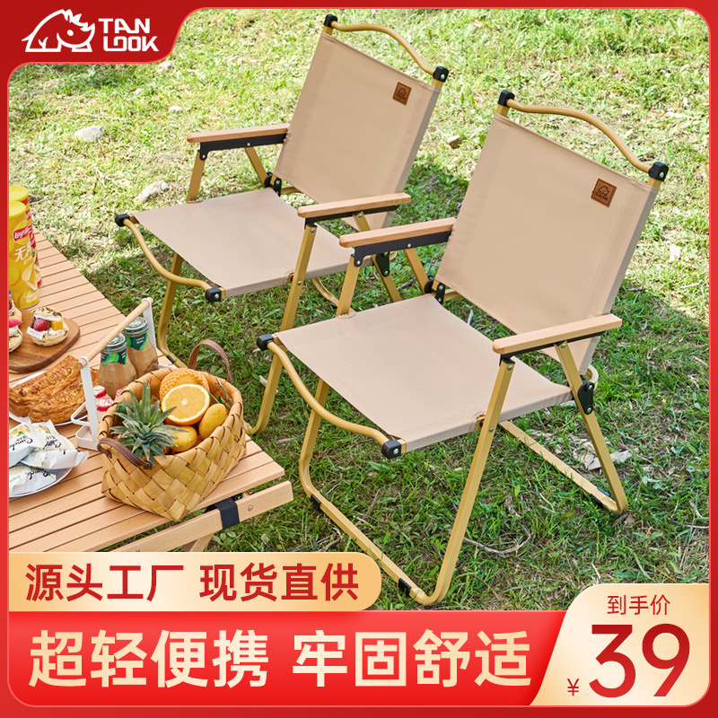 TANLOOK户外克米特椅折叠椅子便携露营靠背椅野餐钓鱼凳子沙滩椅