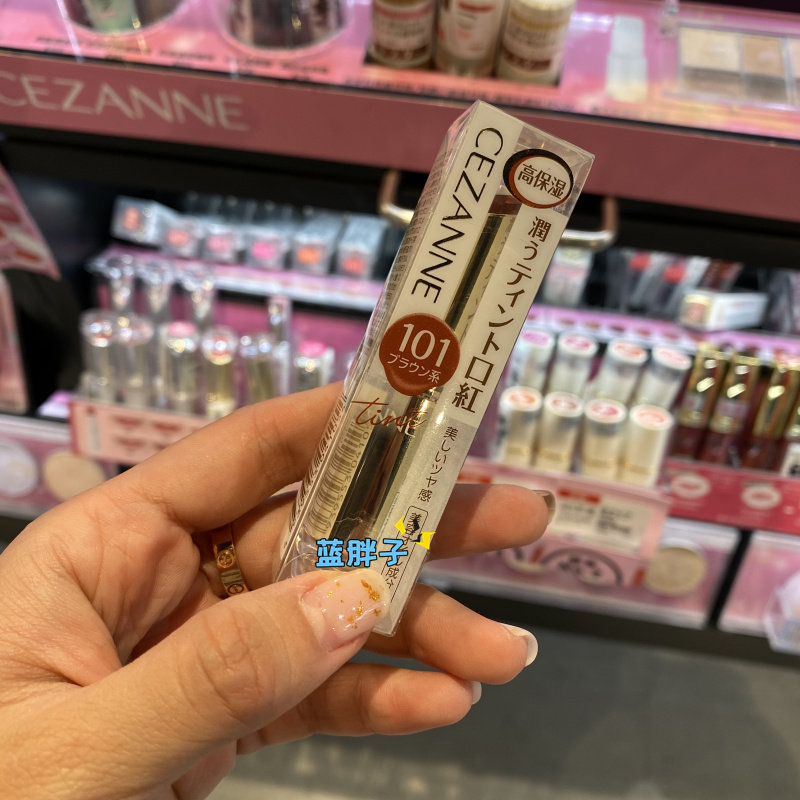 台湾采购 日本cezanne倩丽保湿 滋润口红唇膏101奶茶色 金管口红 - 爱