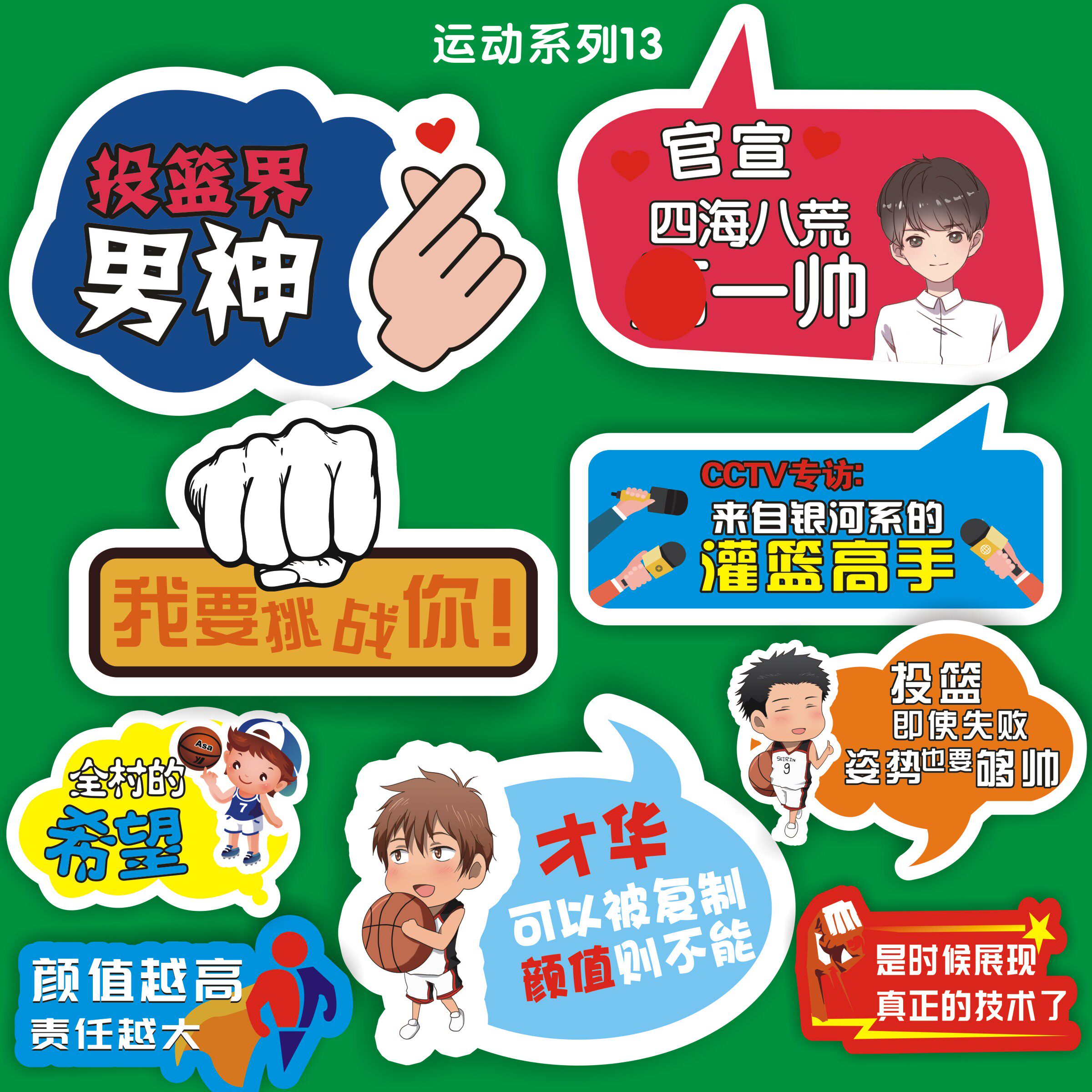 校园运动会氛围入场加油手举kt拍照道具创意广告牌