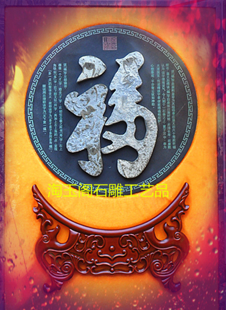 古生物生物化石燕子石高档工艺品三叶虫康熙第一福摆盘石雕