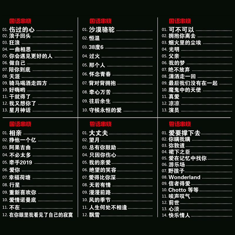 cd正版劲爆光盘唱片音乐歌曲dj串烧汽车音乐cd