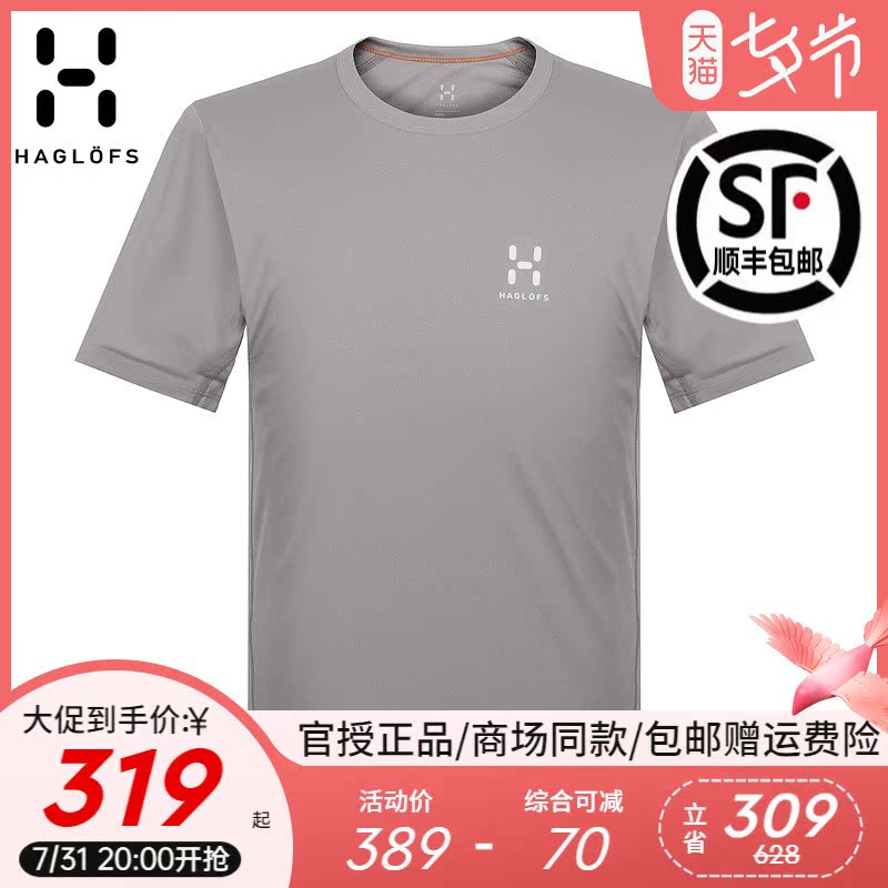 火柴棍HAGLOFS户外男快干衣柔软舒适排汗透气圆领短袖T恤603352