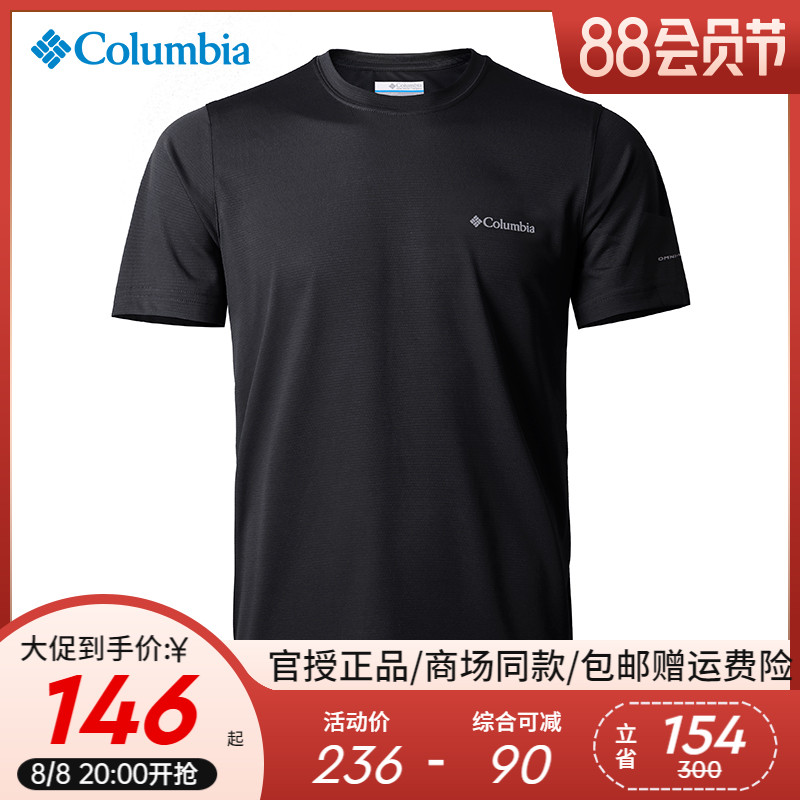 2022春夏新品哥伦比亚户外男装速干衣透气舒适圆领短袖T恤AE1419