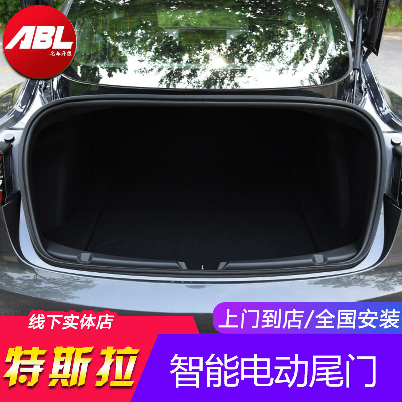 智能特斯拉model3电动尾门改装适用于20款前后后备电动尾门