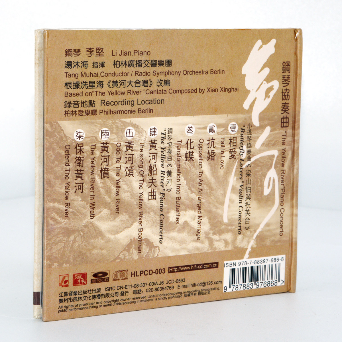 正版发烧薛伟小提琴协奏曲梁祝五十十年黑胶cd音乐cd