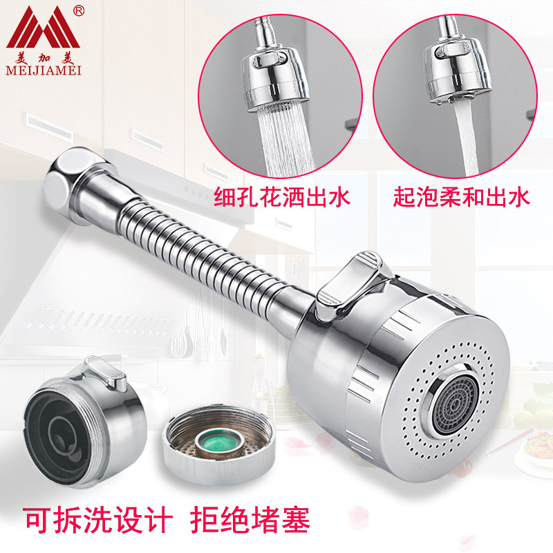 厨房水龙头出水嘴延长器加长管防溅节水旋转洗菜盆花洒两档过滤嘴