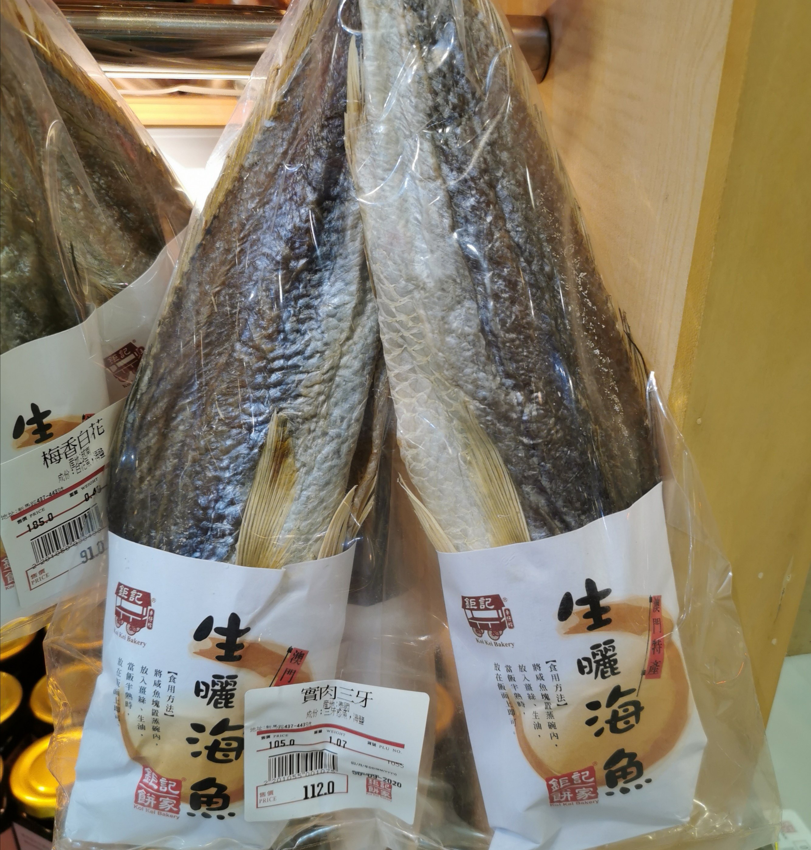 澳门梅香三牙送礼干货海产生晒三牙特产梅香咸鱼其它