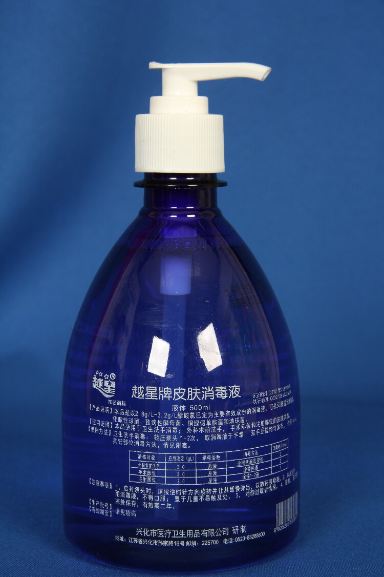 越星星牌皮肤消毒液500ml长效抑菌免洗洗手作用消毒液