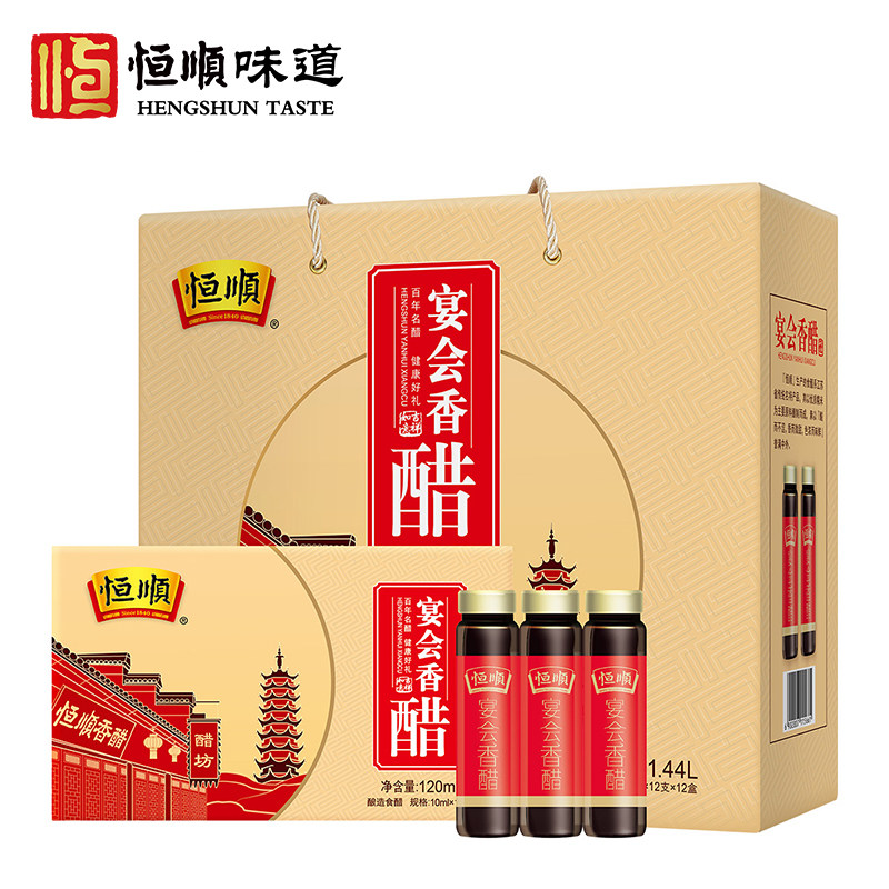 礼盒恒顺宴会10ml12支12盒送礼节日礼品镇江香醋醋制品