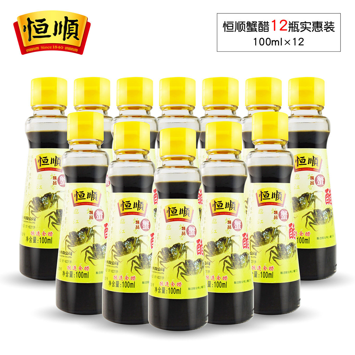 恒顺蟹醋100ml*12瓶 螃蟹海鲜蘸料醋大闸蟹伴侣 镇江特产蘸食香醋