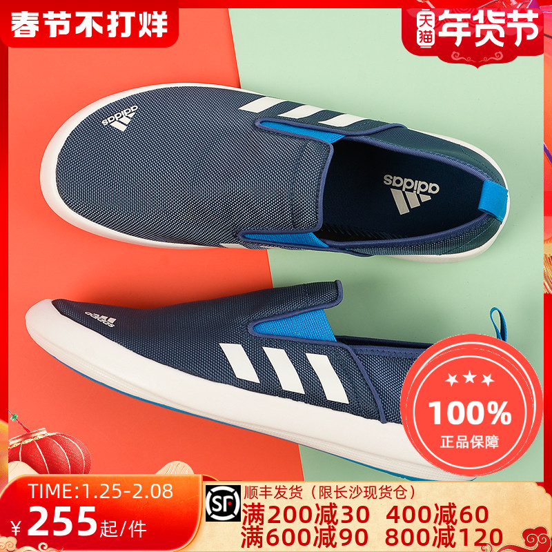 adidas阿迪达斯懒人鞋男鞋2021秋季帆布鞋透气一脚穿休闲鞋AQ5201