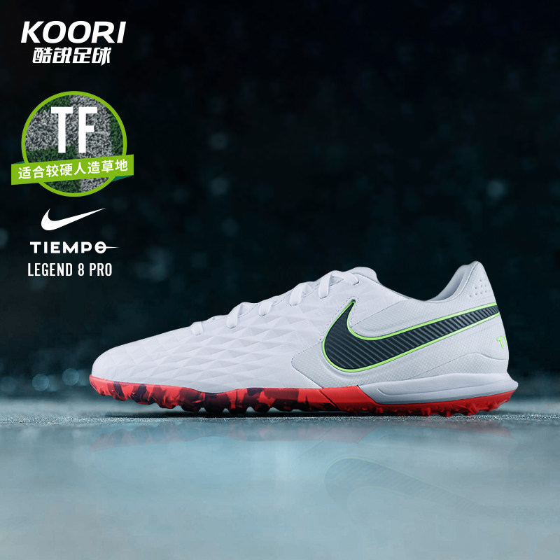 nike耐克传奇8次高端tf牛皮碎钉人比赛训练足球鞋