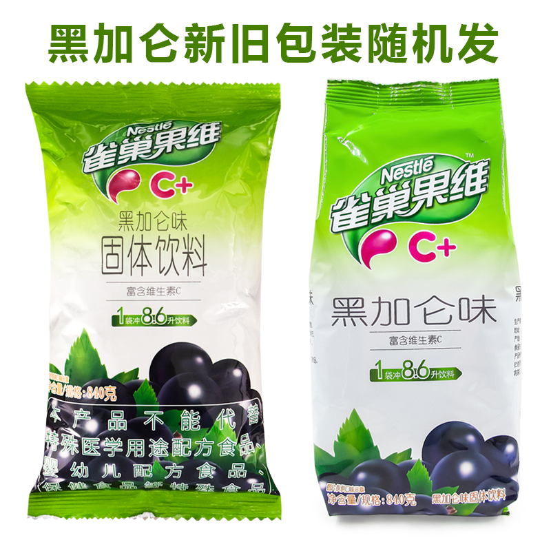 包邮雀巢冰爽茶粉1020g果维c840g经典柠檬茶味茶饮料