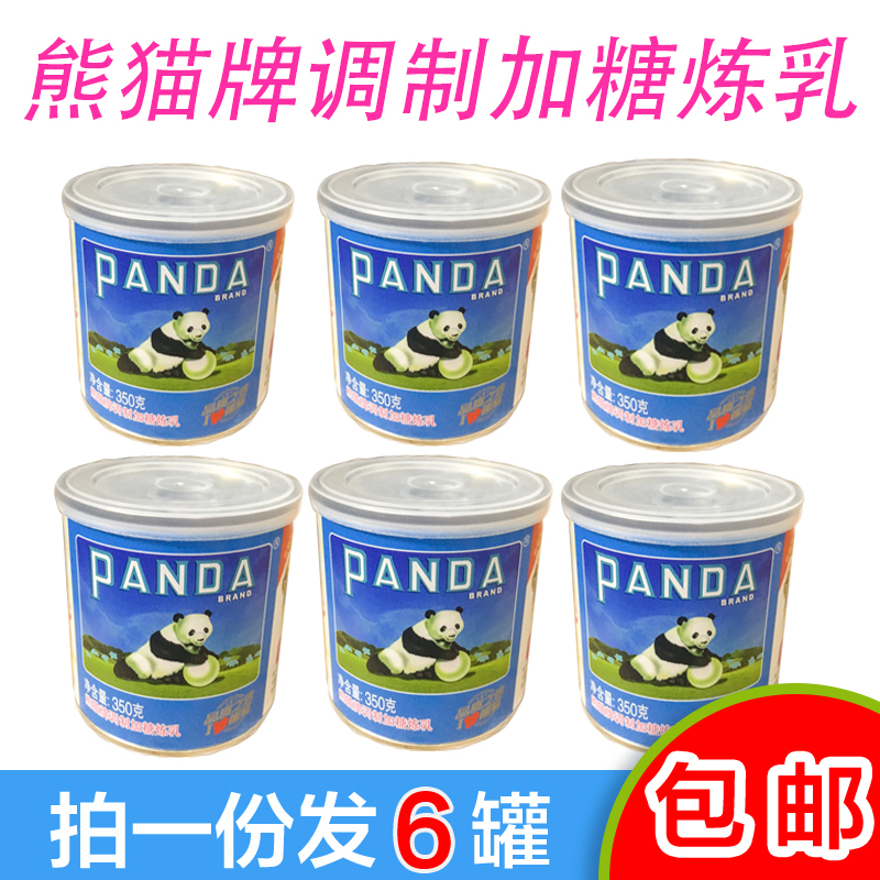 炼乳6罐加糖甜奶炼奶熊猫包邮350g猫牌熊猫牌奶精炼乳