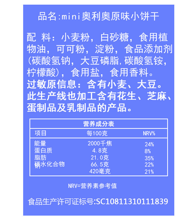 包邮亿滋mini迷你奥利奥巧克力夹心原味饼干55g*44包一包大约19粒