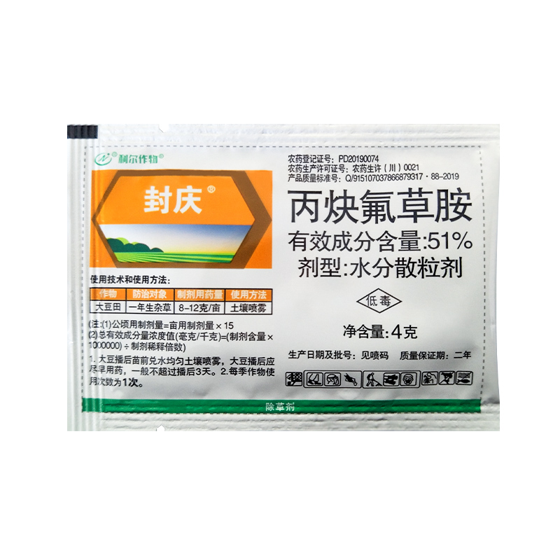 封庆丙炔氟草胺草膦草铵磷封闭生性杂草烂根型除草剂