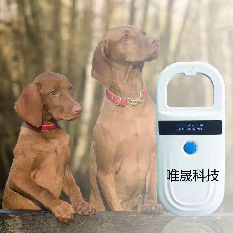 芯片唯晟科技耳标读写器狗狗宠物动物扫描扫描仪射频识别rfid