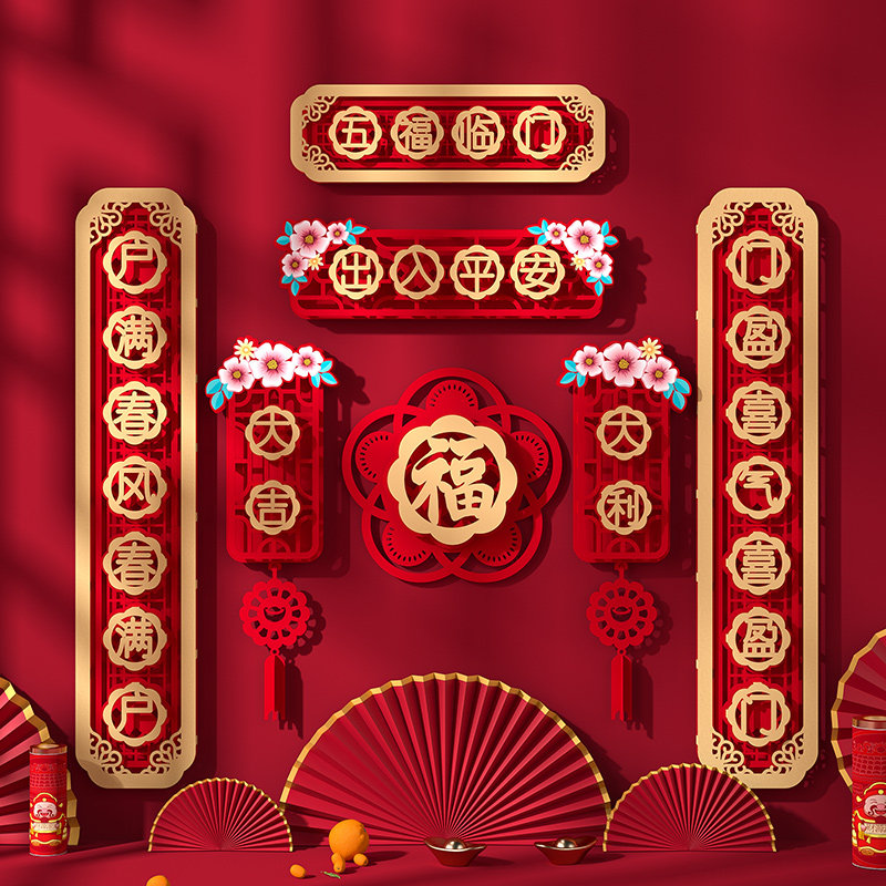 2022虎年国潮对联门幅创意原创卡通新年装饰门幅