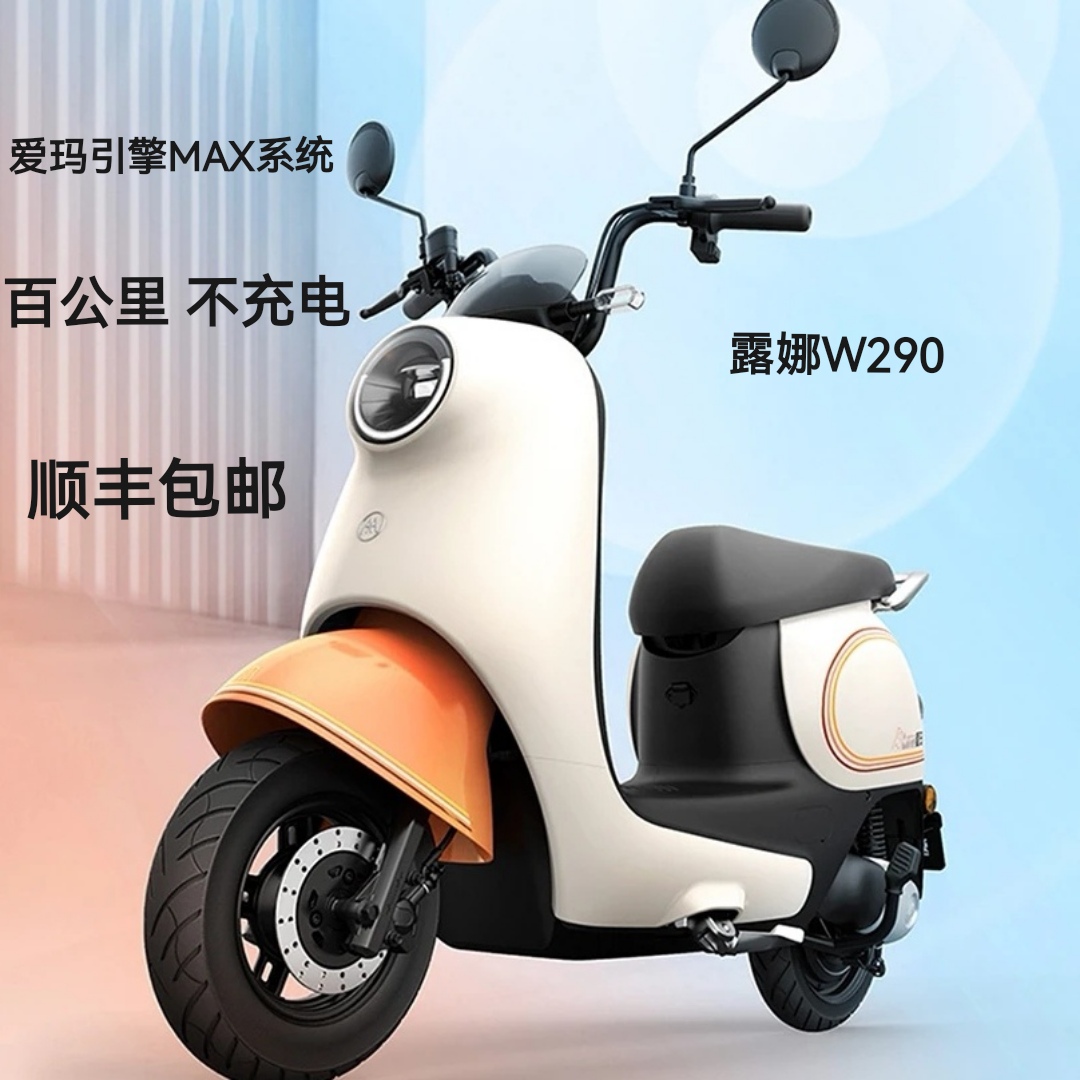 新款爱玛妮娜w260石墨电池电动车2021小型迷你电动自行车