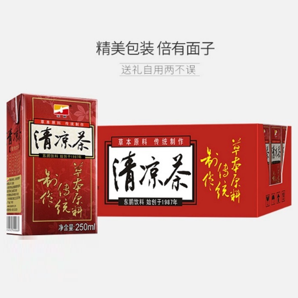 广东包邮东鹏eastroc清凉茶饮料250ml24盒东鹏特饮同厂茶饮料