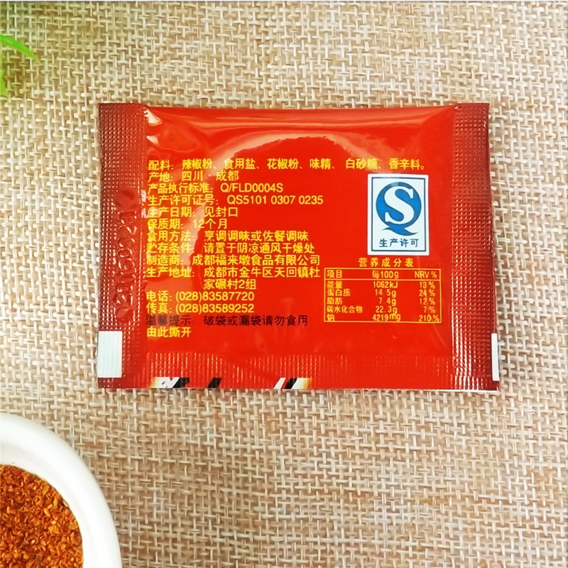 kfc肯德基 炸鸡汉堡专用辣椒面 商用香辣包 约500包*2g小包装包邮