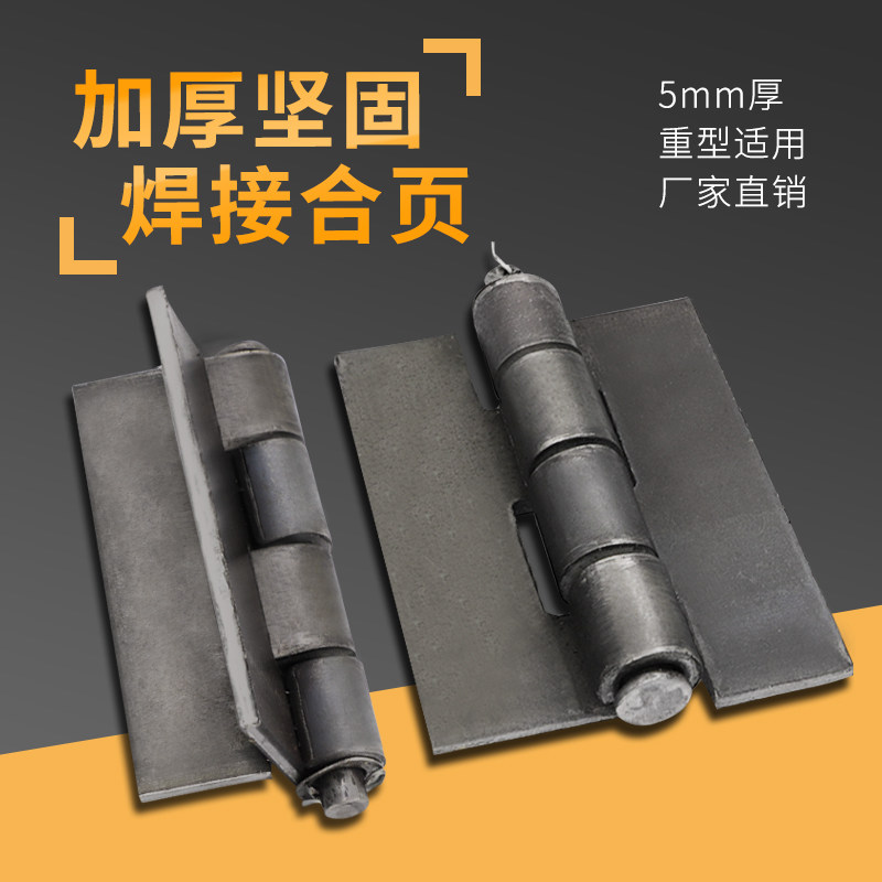 合页55mm焊接铁门重型车门铰链加厚脱卸合页