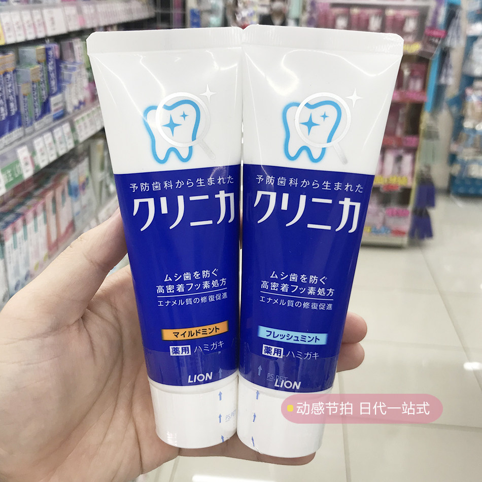 牙膏包邮日本原装lion狮王酵素牙垢美白护齿牙膏
