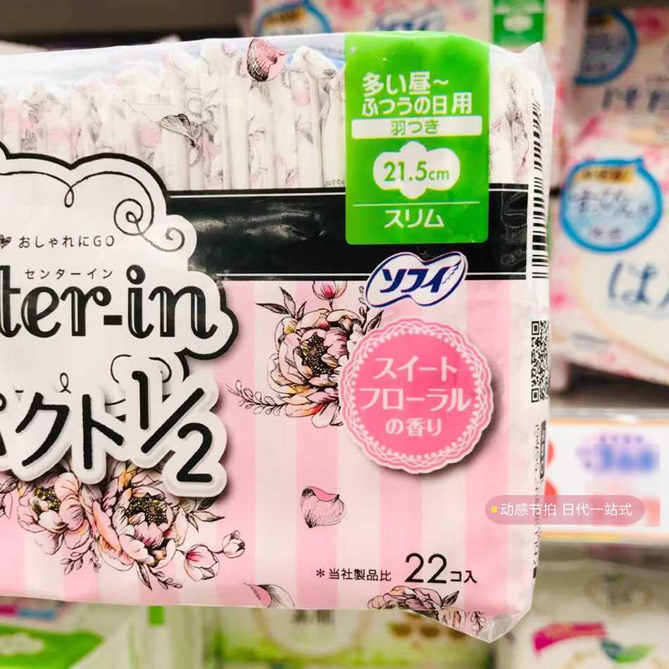 包邮日本尤妮佳centerin卫生巾超薄日用215cm22粉色卫生巾