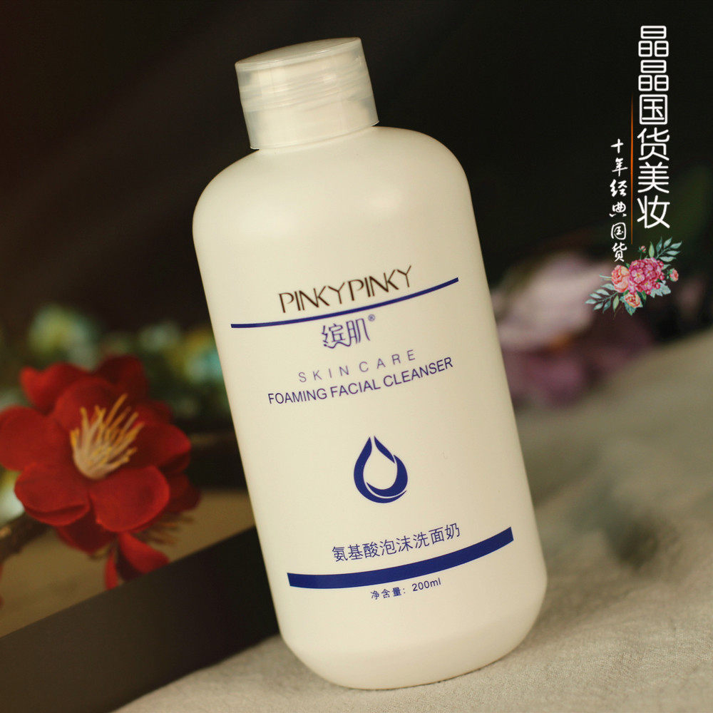 缤肌氨基酸洗面奶补水保湿控油淡化深层清洁收缩洁面