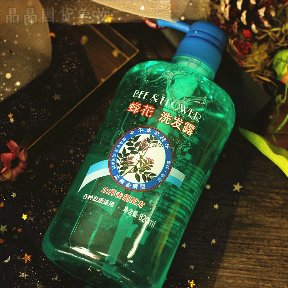 精华蜂花草本洗发水去屑止痒洗发精皂角甘草蓬松洗发水