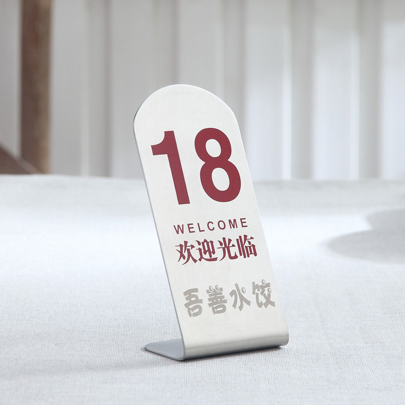 牌不锈钢桌牌餐厅餐号牌餐牌取餐牌台号牌餐桌桌号牌餐厅号码