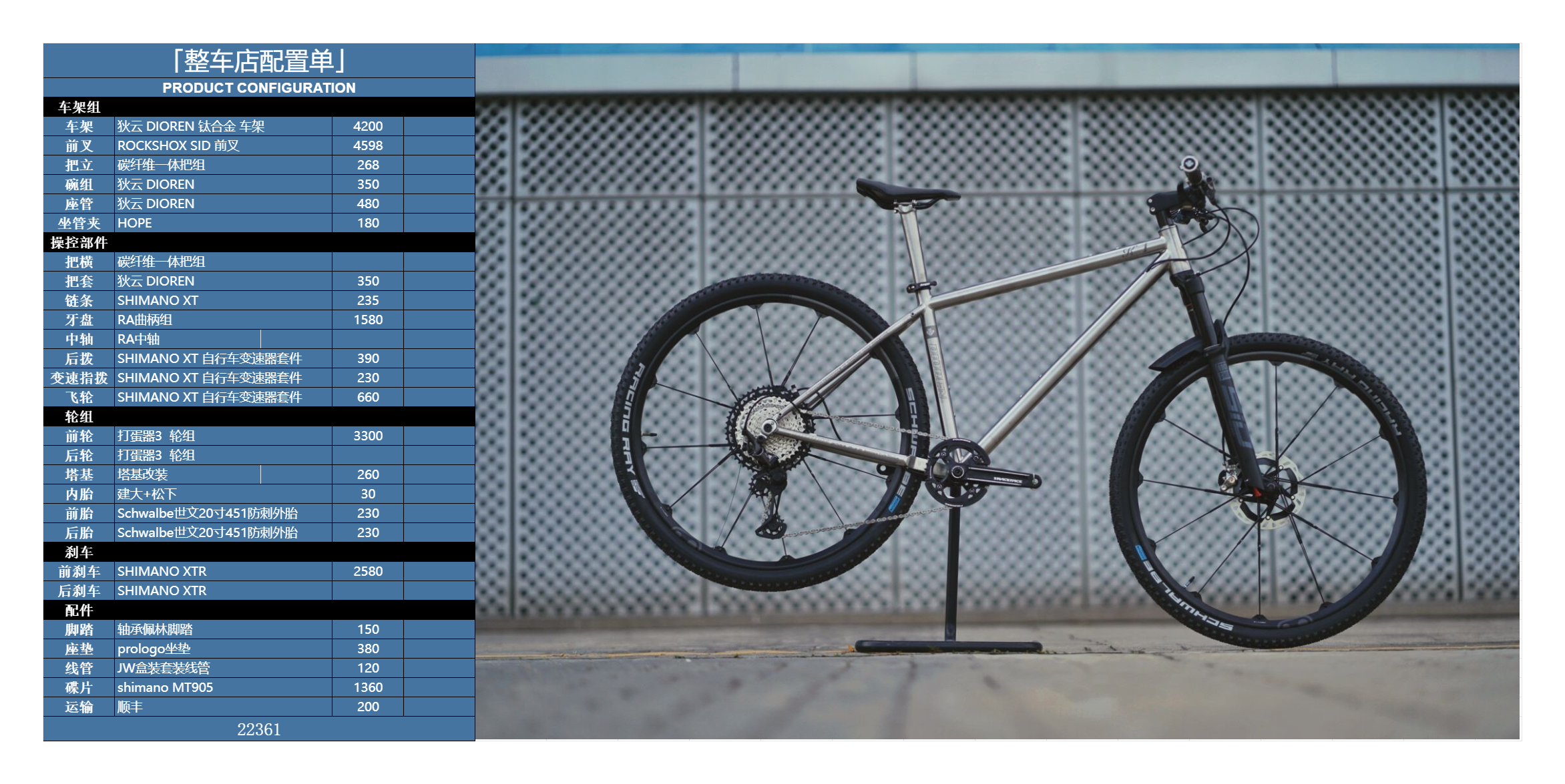 自行车狄云diorenk1钛合金山地变速山地自行车