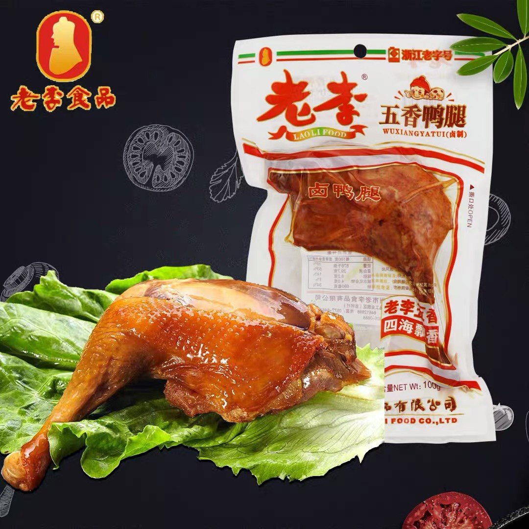 浙江温州特产休闲食品老李五香卤鸭腿100g零食小吃酱鸭腿美食
