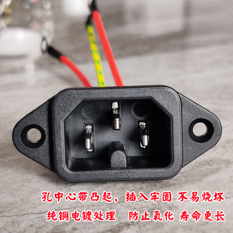 炒锅电热配件电源插座ccc认证插口电饭锅电压压力锅电煲
