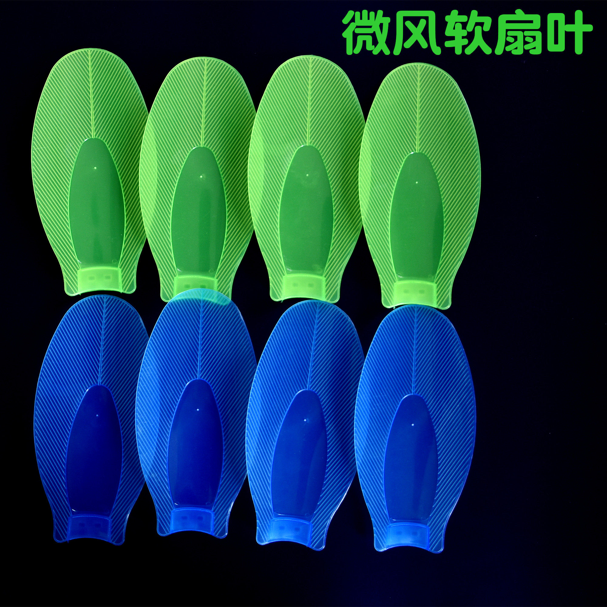 风扇扇叶5片装风叶配件吊扇夹扇插入直插式微迷你风扇