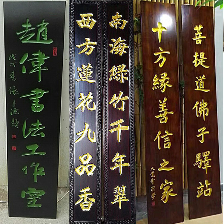 东阳木雕实木牌匾定制木质字匾仿古对联木头招牌店面开业匾额制作