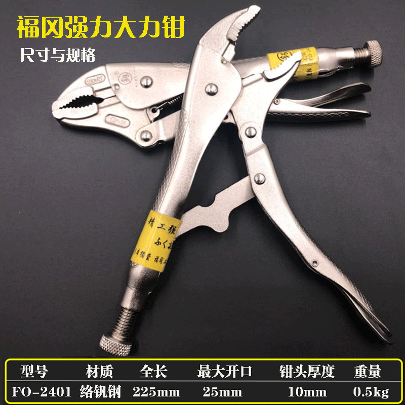 大力钳子快速自锁多功能自动夹钳万用工业10寸大力钳