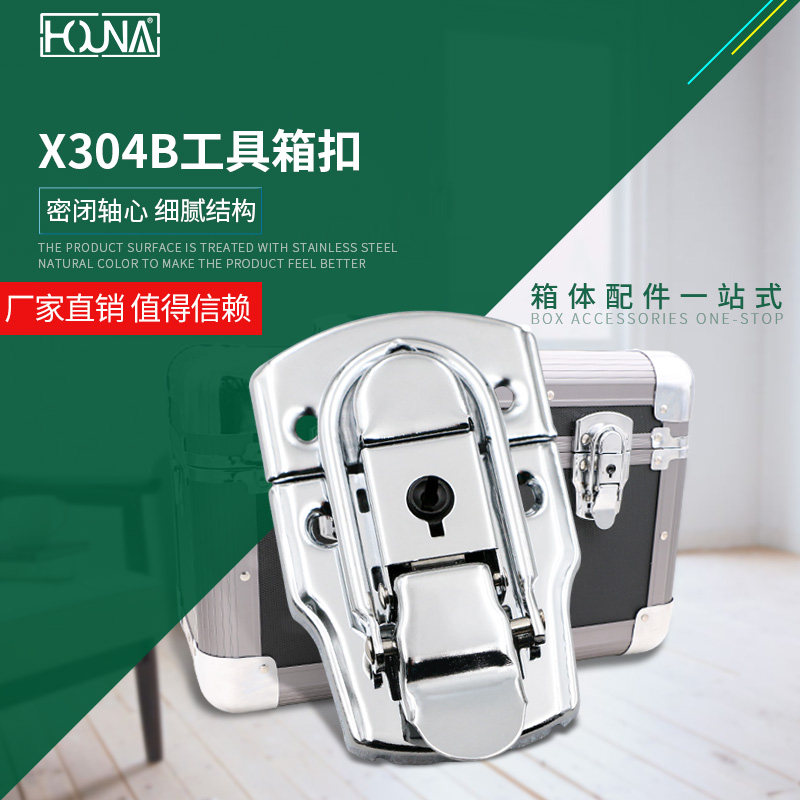 houna铝箱箱航空箱搭扣工具箱中号塑芯锁扣卡扣厂家暗箱扣
