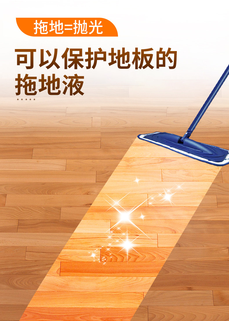 地板亮晶晶15kg实木地板瓷砖清香清洁剂家用拖地地面清洁剂