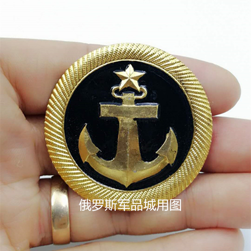 前苏联 帽徽 俄海 纪念帽徽03