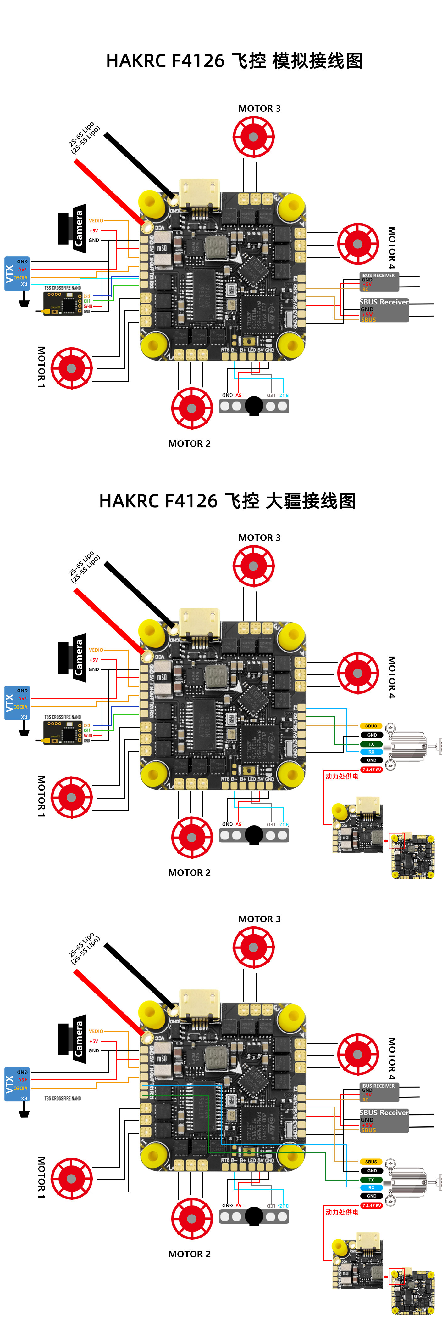 hakrc牙签机f41120a飞控电调一体板25saiofpv穿越机