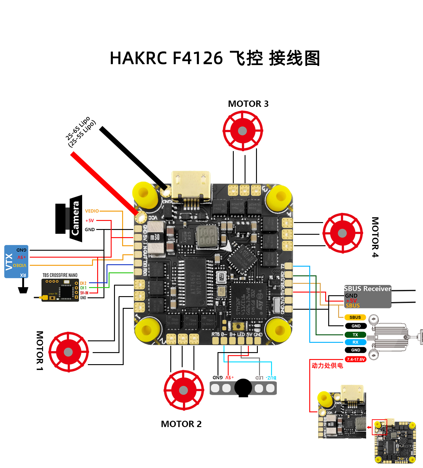 hakrc牙签机f41135a飞控电调一体26saio穿越机fpv遥控飞机零配件